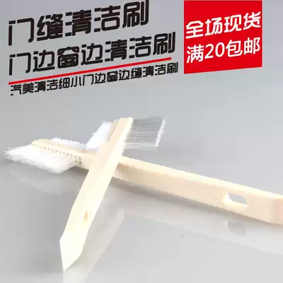 Auto beauty cleaning edge gap plastic cleaning small flat brush plastic small bending brush small door side window edge seam cleaning