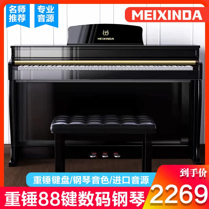 Electronic organ 88-key heavy hammer special industry verification test home electronic organ children beginners adult vertical digital piano