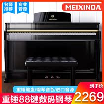 Electric Piano 88 Key Heavy Hammer Special Industry Test Class Home Electronic Violin Children Beginner Adult Upright Digital Piano