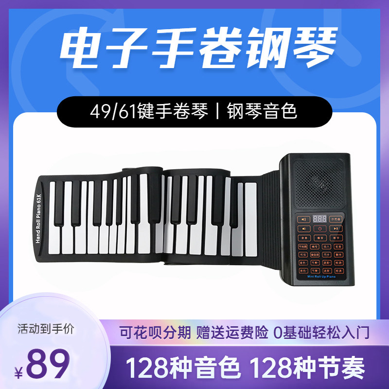 Electronic keyboard soft folding keyboard hand-rolled piano pro 61 keys children's hand-rolled piano 88 keys portable beginner