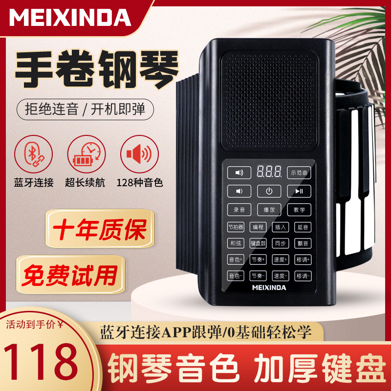 Electronic organ soft folding hand-rolled piano 88 keys professional hand-rolled piano 61 keyboard portable beginner children adult