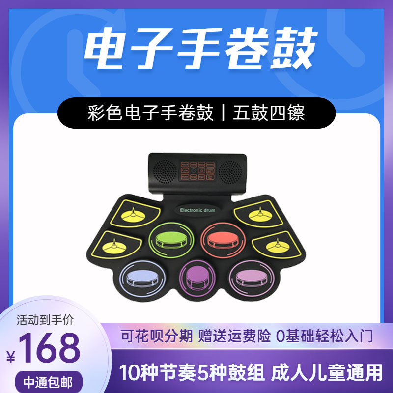Meixinda silicone hand roll electronic drum drum set Adult electronic drum set practice artifact for children beginners