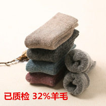 Harbin Mohe Snow Town tourism equipment men and women thickened and cashmere mid-tube wool socks to keep warm at minus 40°