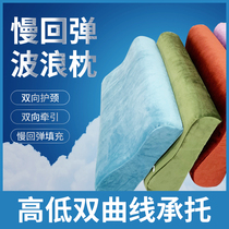8h space memory cotton slow rebound high and low cervical pillow adult sleep neck pillow single male and female student pillow