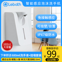 Le Bubble automatic foam hand washing machine Induction smart wall-mounted kindergarten large-capacity hand disinfection spray soap dispenser