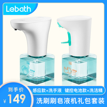 Lebath automatic induction foam hand sanitizer household soap dispenser heart gift package gift box gift combination