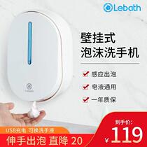 Lebath Le Bubble Smart Automatic Induction Foam Washer Handwash Bottle Soap Dispenser Home Children's Wall-mounted