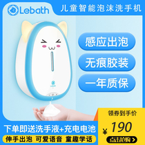 Lebath Lebath smart automatic induction foam hand sanitizer children's voice home wall-mounted soap dispenser