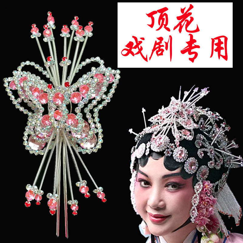 Opera Head Face Top Flower Drama Head Face Water Drill Head Face Wood Drill Large Butterfly Peking Opera Flowers Denier Head Decoration Special Price