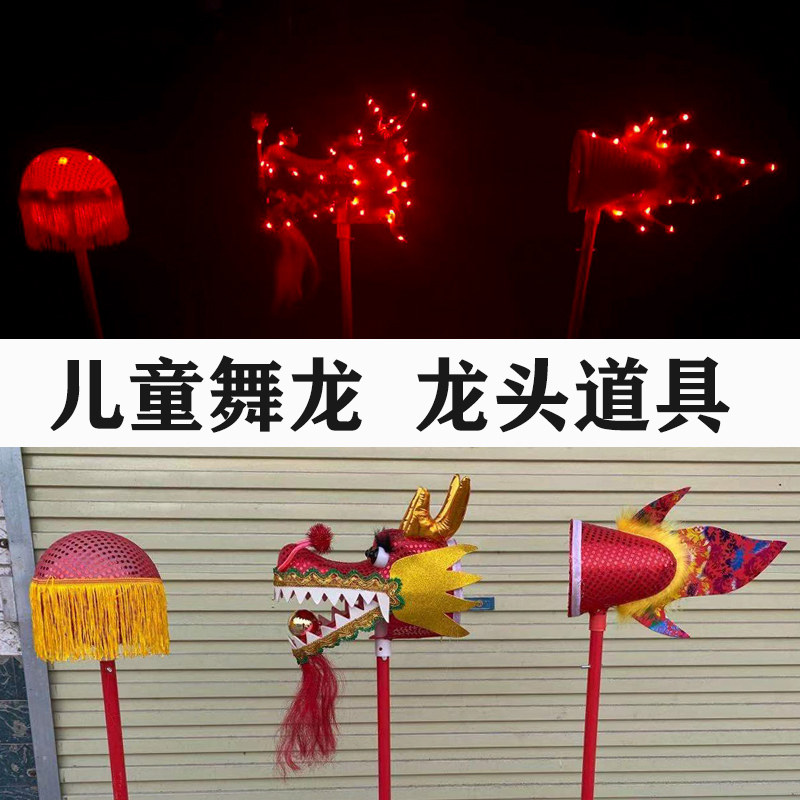 61 Children's Day Dragon Dragon and Lion Dance Props Children's Show Children's Dragon Boat Dragon Head Show Props