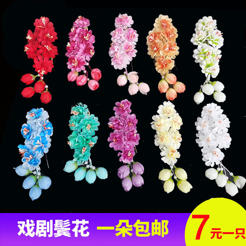 Peking opera costume opera costume drama supplies Miss sideburns headdress small flower head flower vine rose