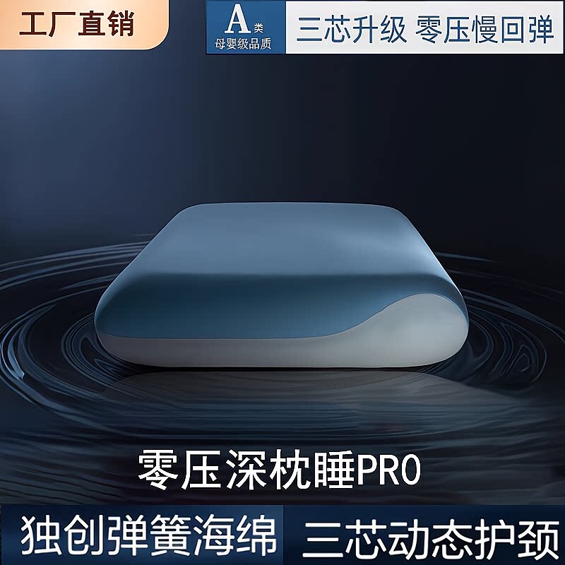 The Third Generation Deep Sleep Slow Rebound Zero-Pressure Dual-Use Soft and Hard Pillow, the Same Model as Used in Atour Hotels, Memory Foam Sleep Aid Pillow