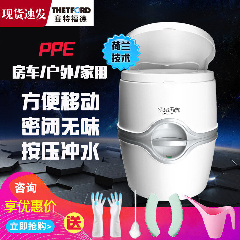 Potapoty Thetford RV portable toilet for the elderly Mobile toilet for pregnant women Household deodorant PPE