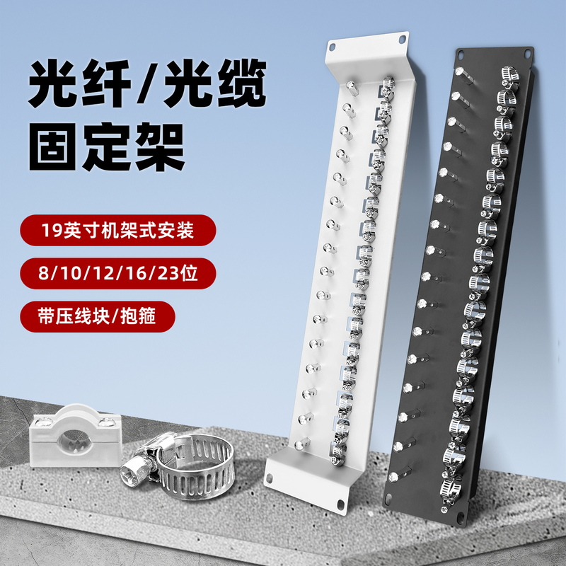 Optical Cable Fixing Plate 8/10/12/16/23 Positions Odc Wiring Rack Fiber Optic Lead Unit Board Rack Type Fixed Rack Optical Cable Fixing Plate 8/10/12/16/23 Positions Odc Wiring Rack Fiber Optic Lead Unit Board Rack Type Fixed Rack