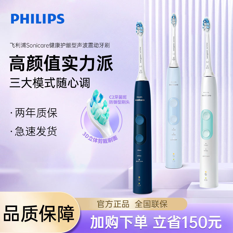 Philips Electric Toothbrush Hx6421 for Men and Women, Adult Rechargeable Sonic Type, Fully Automatic Whitening Small Cool Brush Hx6853
