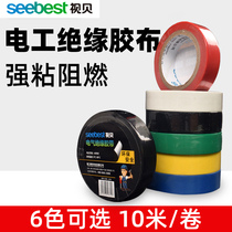 Visual shell electrical tape waterproof tape black and white tape flame retardant high temperature resistant PVC lead-free electrical insulation tape