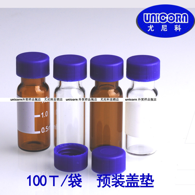 2Ml标样保存瓶玻璃瓶色谱解析瓶安捷伦实心盖9-425储存瓶
