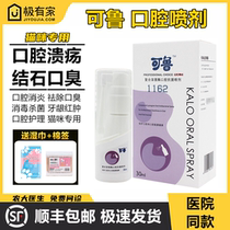 Ru Oral spray Pets Kitty Dogs Mouth Spray Cleaning Mouth Inflammation Gums Red Swollen Stomatosis Tooth Stones