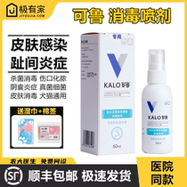 Can Spray 60ml Sterilized Wound Spray of Toe Inflammation Pet Cat Dog Scrotum Mycotic Cat Skin Disease