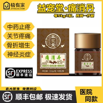 Beneficial Pain Tannins Pain and Pain Dan Pet Pain Pain Tablets Cats Dog Neuroinflammatory Rheumatic Osteoarthritis