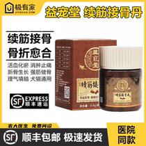 Yiudans sequel bone-in-the-bone Dane pet cat dog fractured pet dog fracture pain and swelling limp joint blood circulation