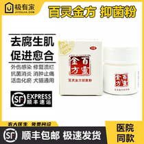 Thyme Gold Party Bacteriostatic Powder Raw Muscle Scattering 10g Pets Dog Cat Trauma Cream Bite of Bacteriostatic Cream Postoperative Anus