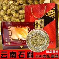 Yunnan Dendrobium iron dendrobium powder maple bucket gift box packaging particles Yandangshan premium 250g