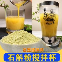 (This is a mixing cup)Dendrobium powder mixing cup Maple bucket pure powder mixing paste special need to bring your own battery