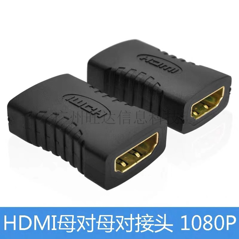 HDMI female-to-female head HDMI1 4 version hdmi extension head hdmi docking pass-through head HDMI HD conversion head