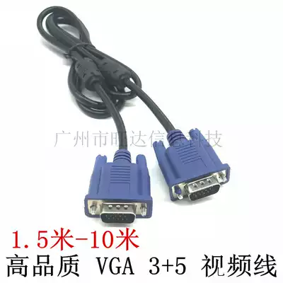 VGA3 5 public display cable TV screen computer host projector video data transmission line
