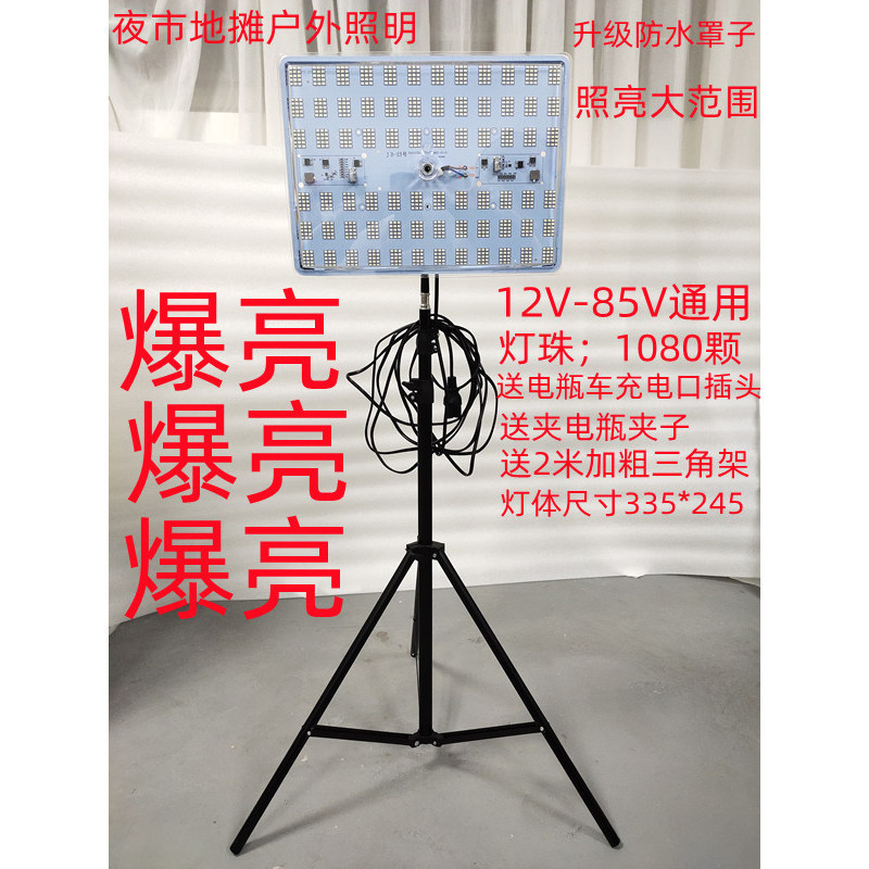 Super Bright Night Market Stall Lights 12V48V60V80V Night Market Lights Dc Low Voltage Battery Special Lights Outdoor Lighting