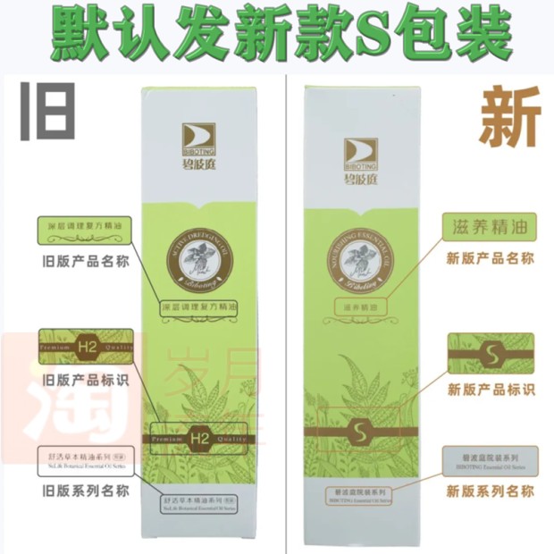 Taiwan original Bei Bo Family Deep Conditioning Compound Essential Oil Shu Live Herbal Beauty Yard Dress Dredge Whole Body
