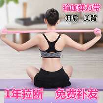 Yoga elastic belt training fitness men and women slimming tensile belt extension belt sports hip back open shoulder resistance belt
