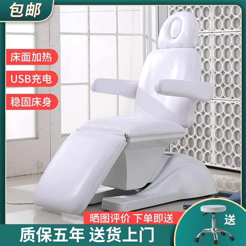 Electric beauty bed Injection body tattoo bed Micro plastic surgery bed Lifting folding tattoo chair Medical dental bed