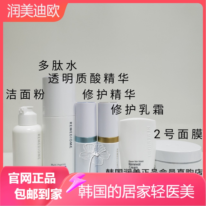 Runmeidiou Allergy Skin Care Set Runmeidiou Sensitive Skin Care Set Red Blood Cell Skin Care Set 6-Piece Set