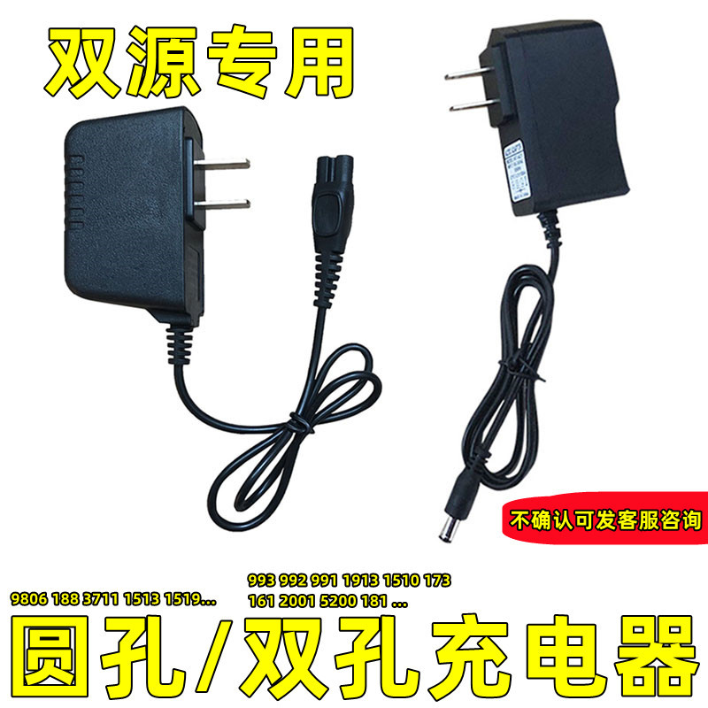 Universal Dual-Source Minhui Lithium Battery Headlamp Charger Cable Flashlight Dual Round Hole 9806 188 991 992 993 Universal Dual-Source Minhui Lithium Battery Headlamp Charger Cable Flashlight Dual Round Hole 9806 188 991 992 993