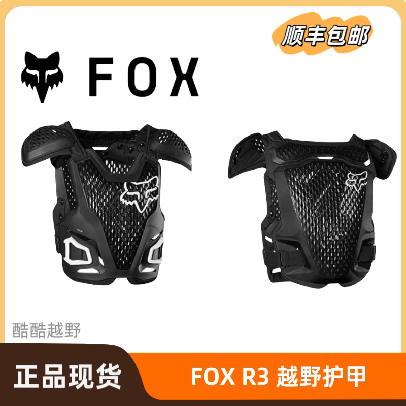 American Fox Armor R3 Shoulder Protection Vest Off-Road Motorcycle Mountain Bike Mx Riding Adult