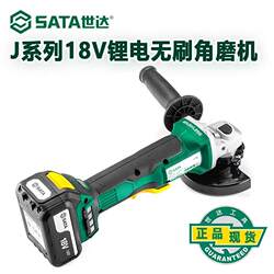 Shida Rechargeable Angle Grinder 18V Lithium Battery Brushless Grinder Polishing Metal Cutting Machine Hand Grinder 51090C