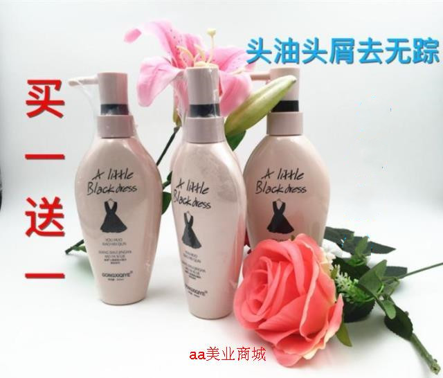 Congratulations to pomelo confused little black dress perfume original liquid essence slippery hair nourishing milk conditioner shampoo 300ml