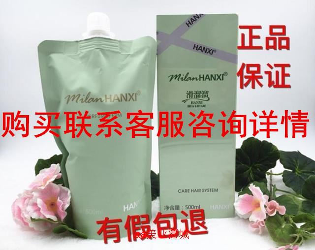 Hanxi obsessed with perfume original liquid repair slippery conditioner spa 500ml bag
