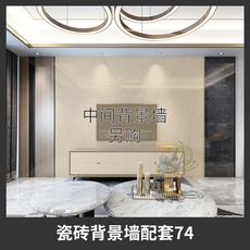 Бордюр 象邦电视背景墙瓷砖现代简约客厅微晶石装饰实木不锈钢边框造型74