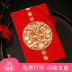 New Invitation 2023 Wedding Invitation Wedding Invitation Chinese Style Creative Customized Internet Celebrity Printing Chinese Personality