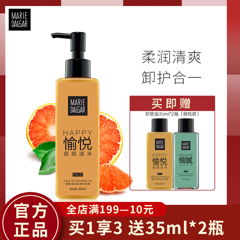 Mary Dei Dya Makeup Remover Gel 200ml Gel Lotion Makeup Oil-Water-Oil-Oil-Oil-Oil-Oil Clean-Up, Gentle And No Thrill