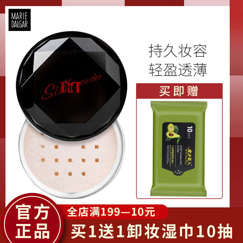 Marie Delice Sense Menuous Honey Powder Powder Powder Control Oil Coverage Coverage Not Easy to Be Sweat