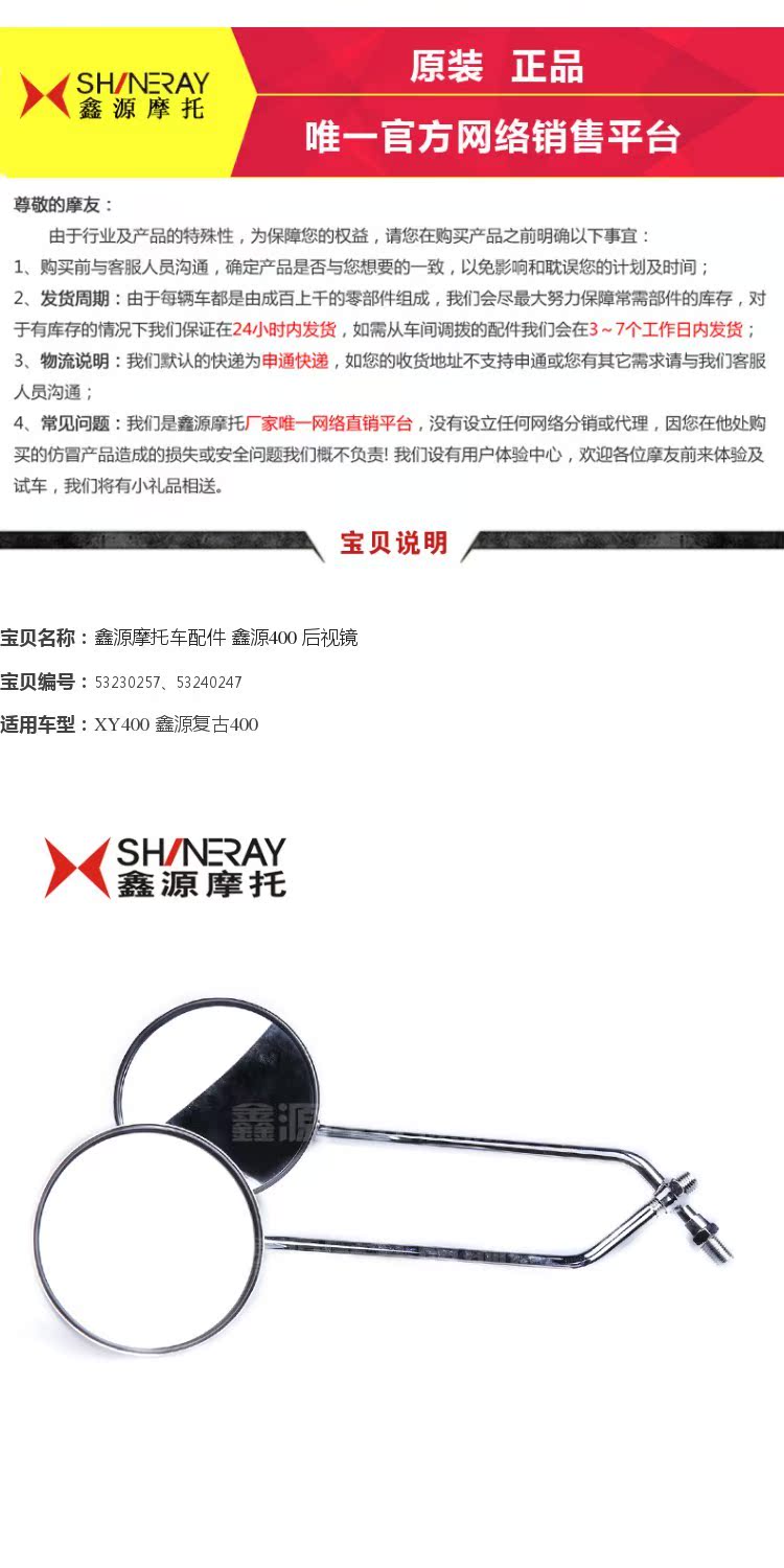 Phụ kiện xe máy Tân Nguyên Xinyuan 400 Gương chiếu hậu Gương phản chiếu Chrome-Black Paint - Xe máy lại gương kính chiếu hậu xe máy rizoma