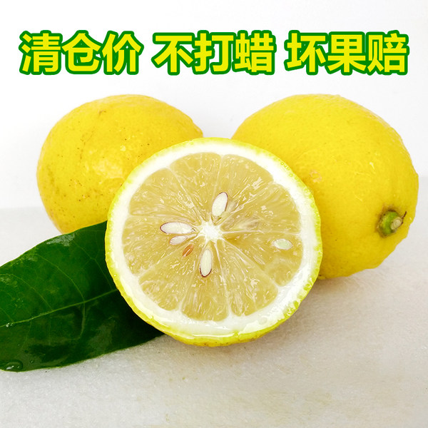 雷蒙 四川安岳新鲜黄柠檬 5斤 天猫优惠券折后¥14.9包邮(¥19.9-5) 雷蒙 四川安岳新鲜黄柠檬 5斤 天猫优惠券折后¥14.9包邮(¥19.9-5)