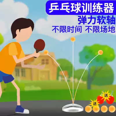 Elastic flexible shaft table tennis trainer student children's table tennis training artifact vent ball fitness equipment home
