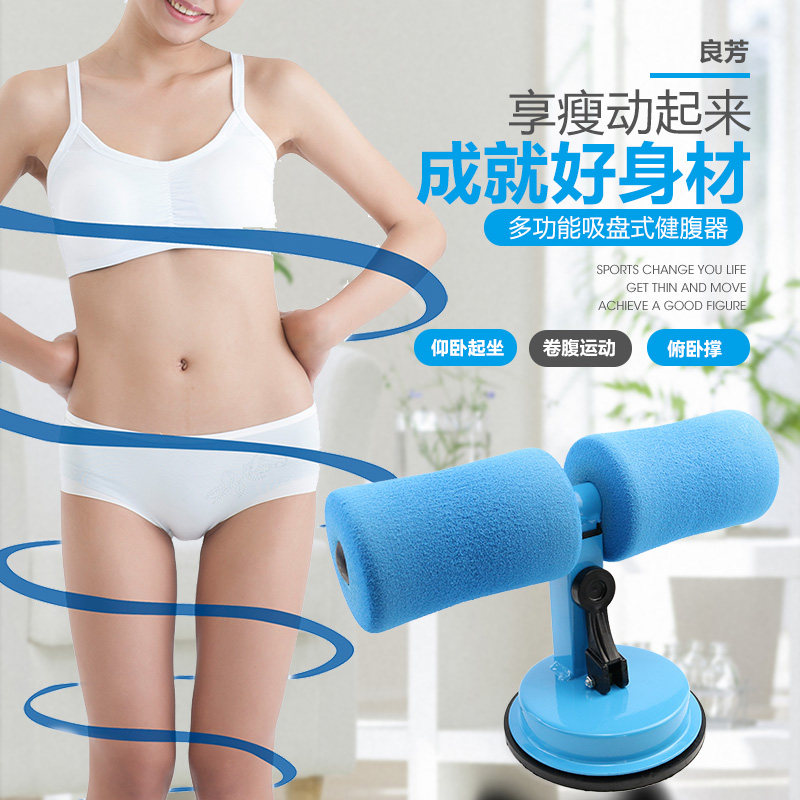In Shengwalk Sit-up Sit-up Assistive Device Sloth Woman Minus Waist Abdominal and Pulp Sucker Style Men Sports Fitness Equipment for Home