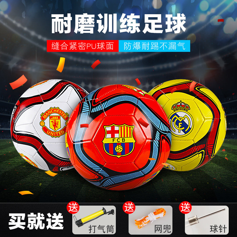 Football No. 5 Adult Primary School Children Football 4 Wearable training genuine leather texture Kindergarten football training course