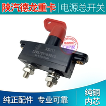 Shaanxi Steam Heavy Caravan Original Car Accessories Dron F3000 New M3000 Power Total Switch Battery Total Gate Knife Power Cut Switch
